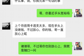 东山要账公司更多成功案例详情